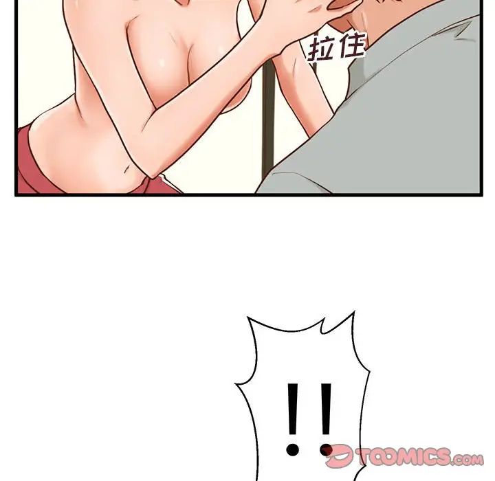 甜蜜合租第3话