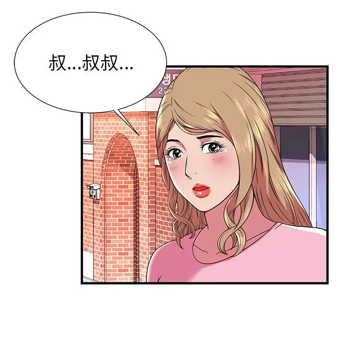 恋上闺蜜的爸爸第75话-最终话（完结）