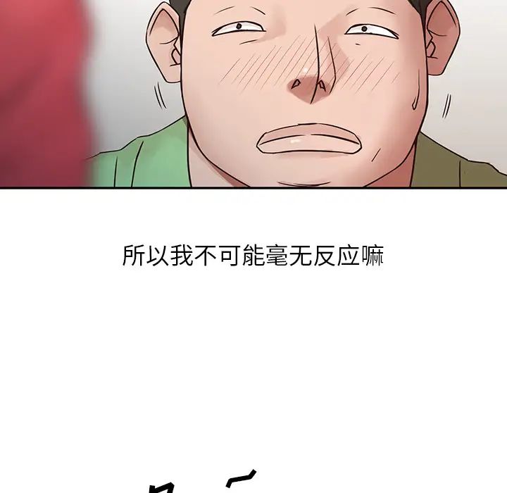 寄生姐妹第1话