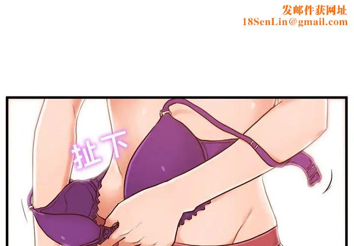 甜蜜合租第4話
