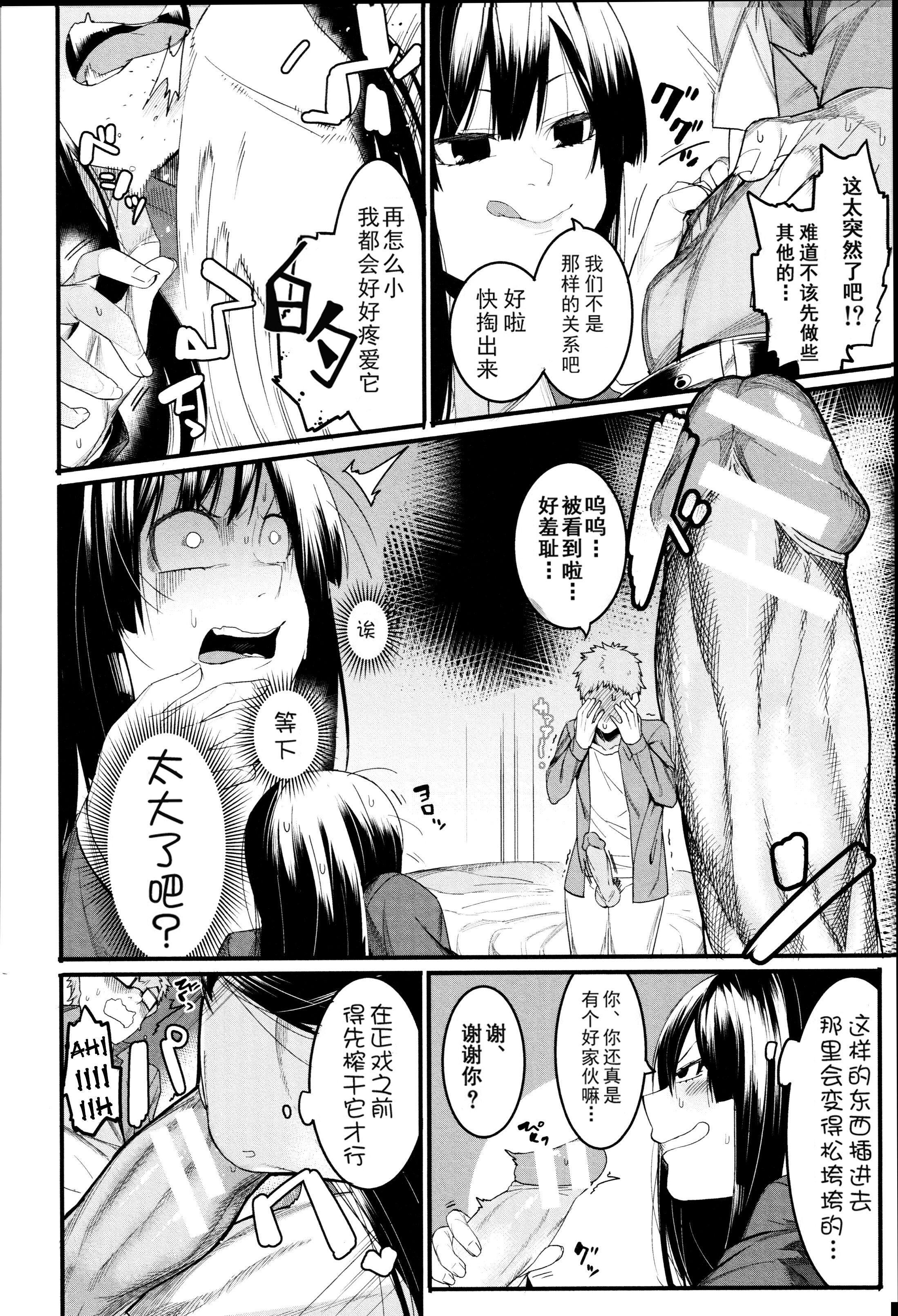 [メネア・ザ・ドッグ]瑞叶におしおき![鬼畜王汉化组][白条修正重嵌][メネア・ザ・ドッグ]瑞叶におしおき![鬼畜王汉化组][白条修正重嵌]
