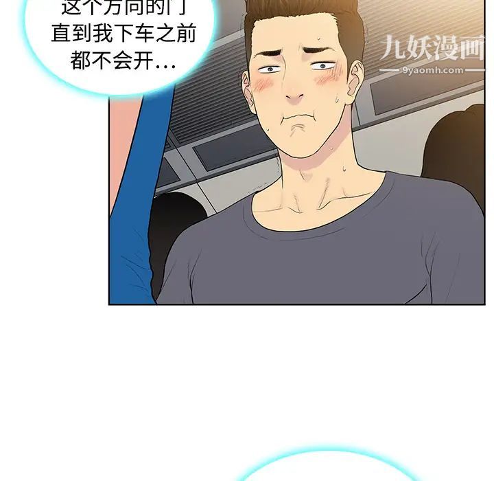 被女神环绕的男人第2话