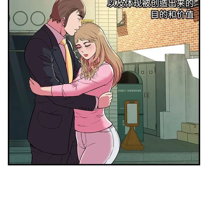 恋上闺蜜的爸爸第75话-最终话（完结）