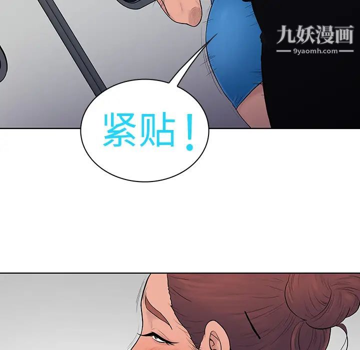 被女神環繞的男人第2話