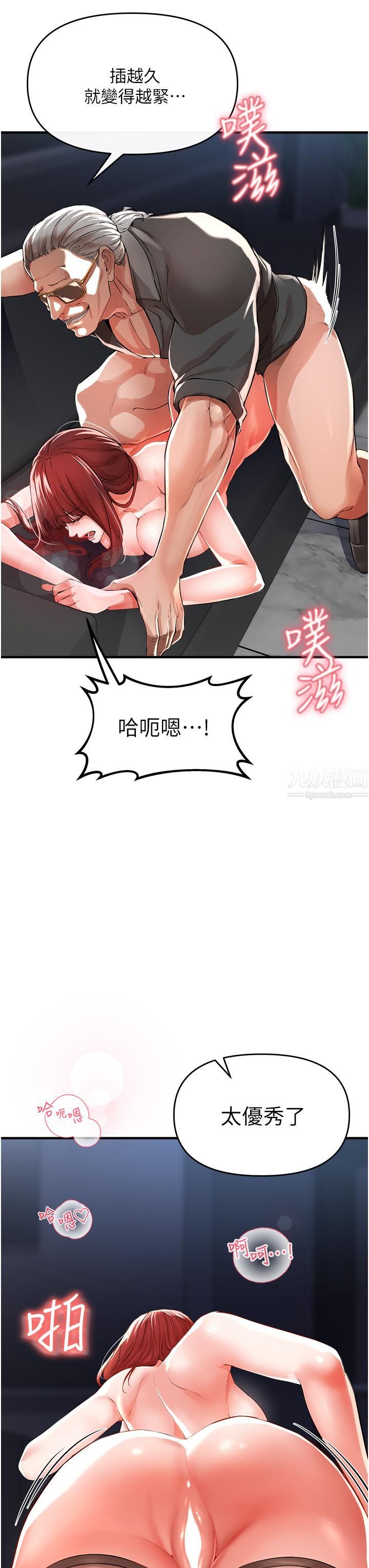 私刑刺客第7話-越操越多汁的頂級名器