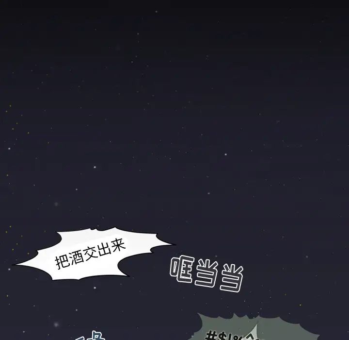 来自外星的公主第1话
