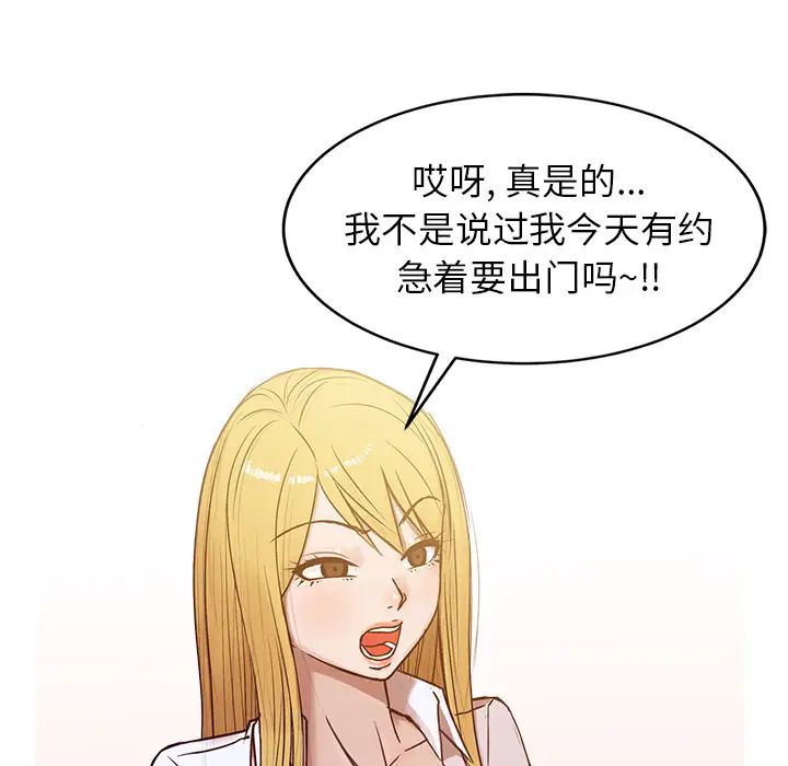 寄生姐妹第1话