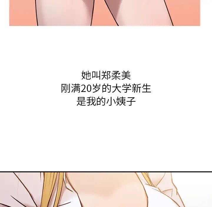 寄生姐妹第1話
