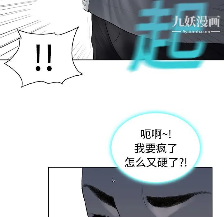 被女神环绕的男人第2话