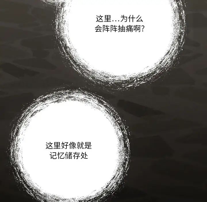 來自外星的公主第2话