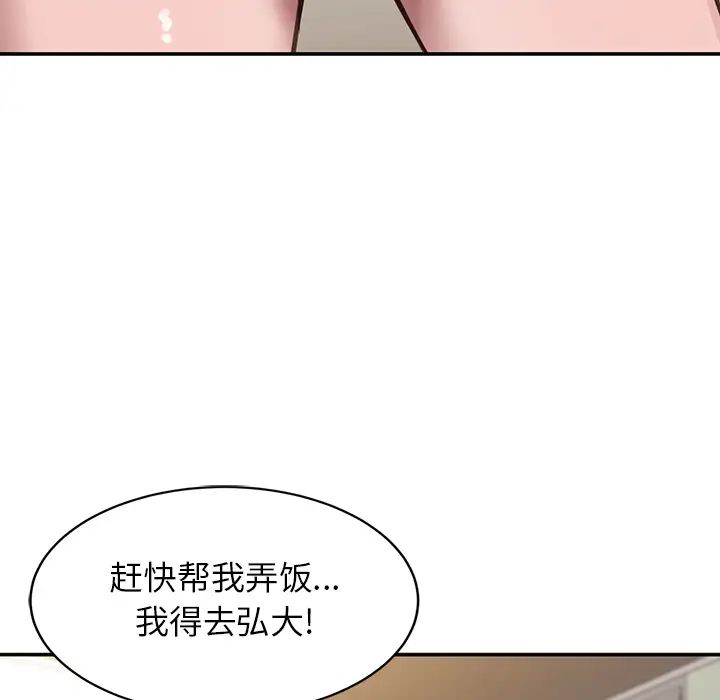 寄生姐妹第1话