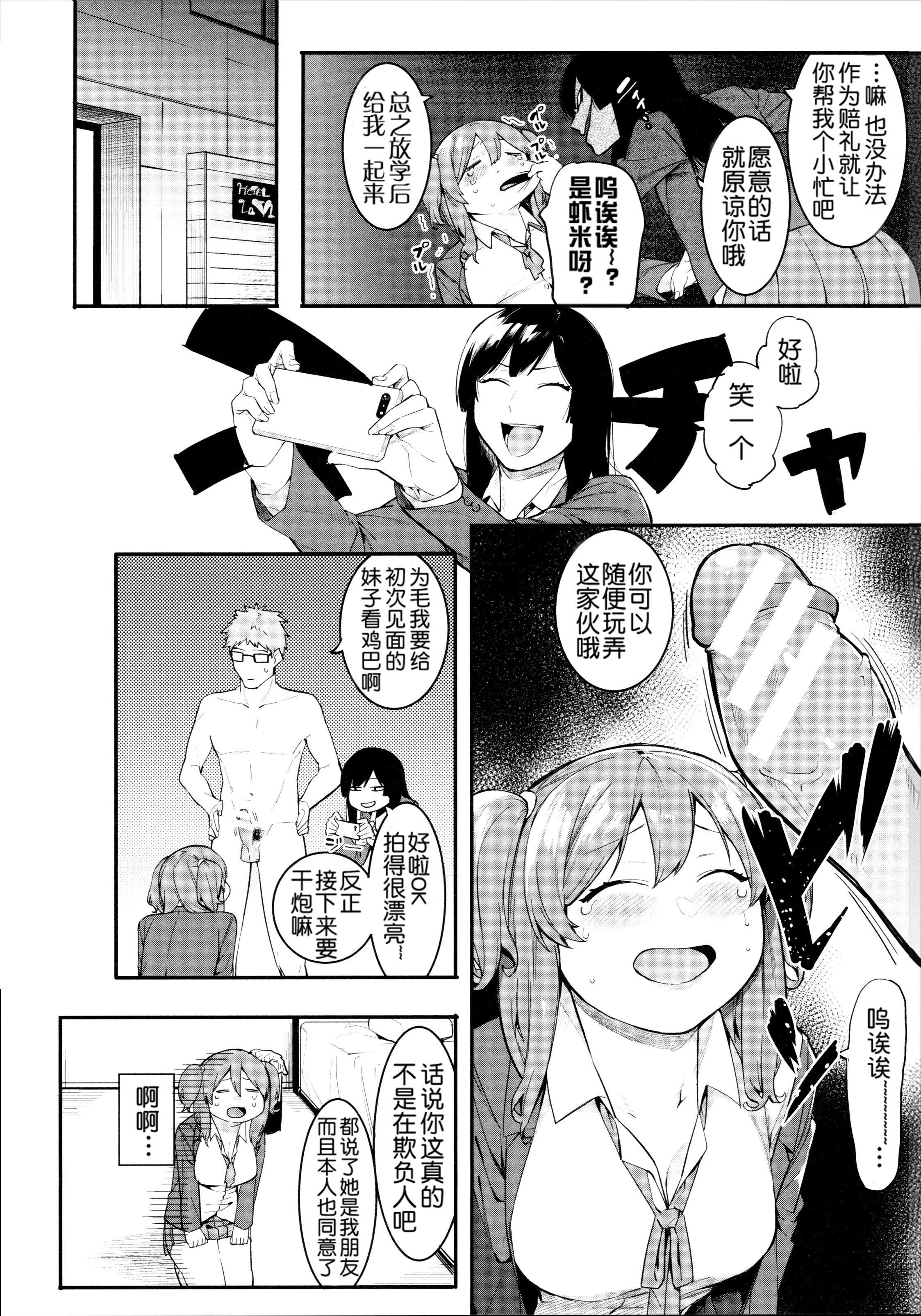 [メネア・ザ・ドッグ]瑞叶におしおき![鬼畜王汉化组][白条修正重嵌][メネア・ザ・ドッグ]瑞叶におしおき![鬼畜王汉化组][白条修正重嵌]