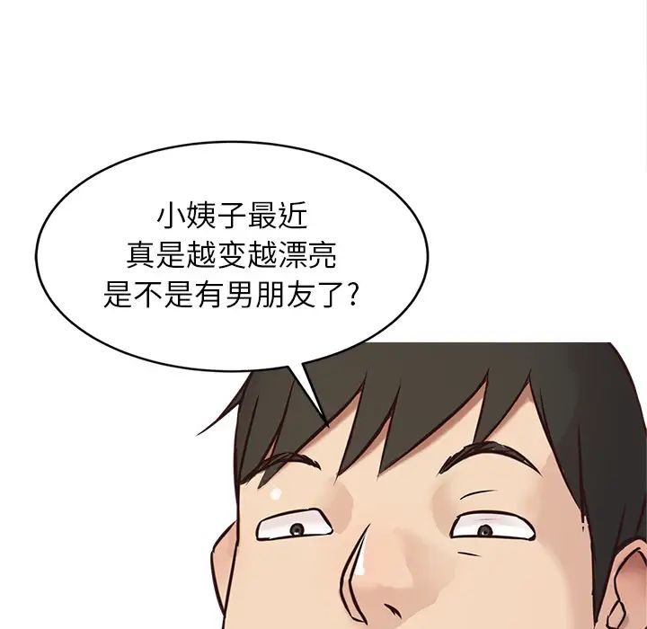 寄生姐妹第1话