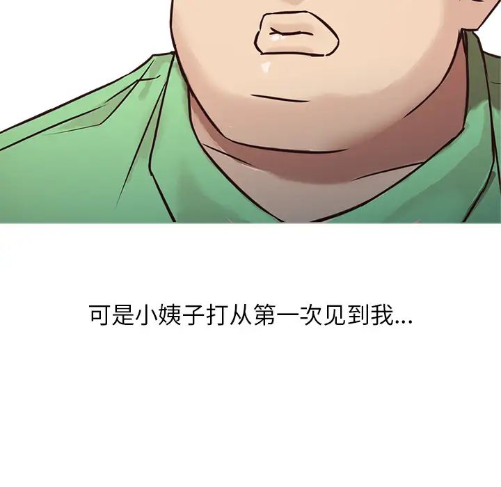 寄生姐妹第1话