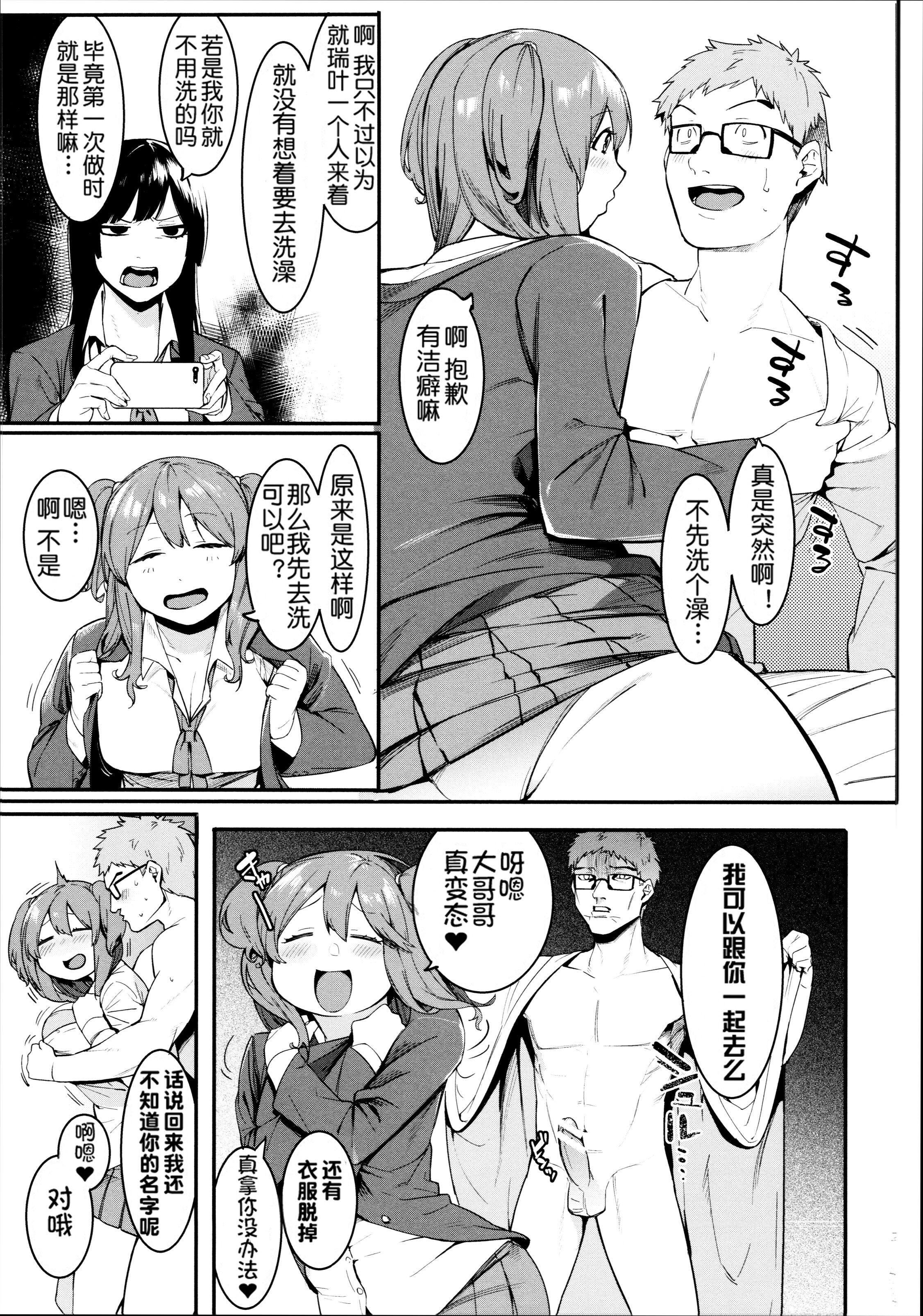 [メネア・ザ・ドッグ]瑞叶におしおき![鬼畜王汉化组][白条修正重嵌][メネア・ザ・ドッグ]瑞叶におしおき![鬼畜王汉化组][白条修正重嵌]
