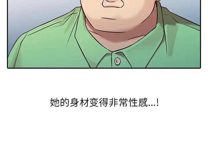 寄生姐妹第2话