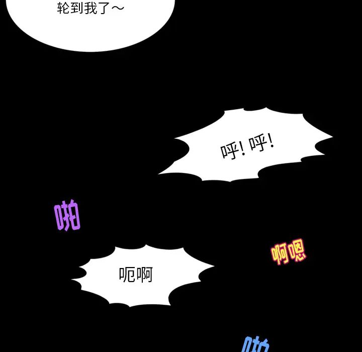 来自外星的公主第2话