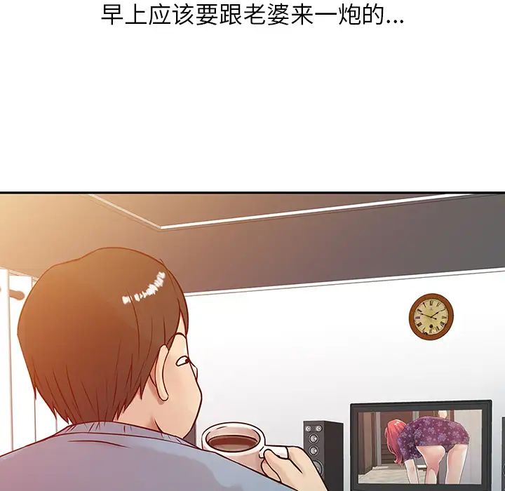 寄生姐妹第2話