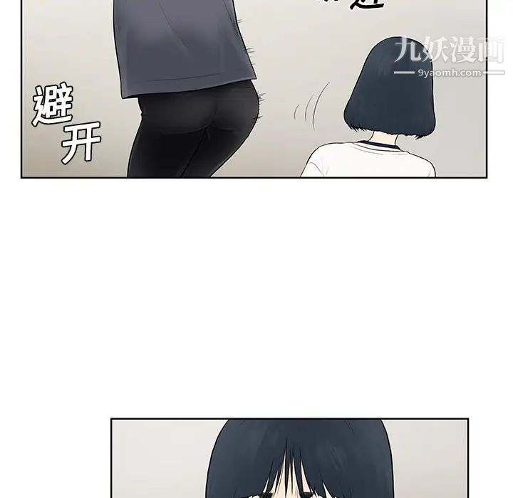 被女神環繞的男人第3話