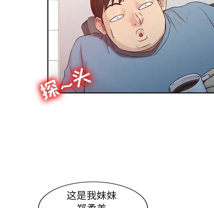寄生姐妹第2话