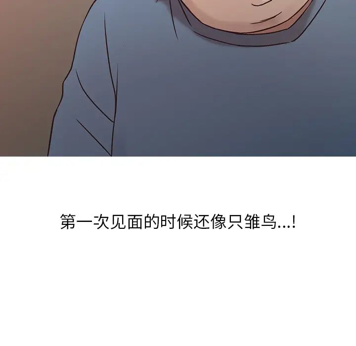 《寄生姐妹》第2话