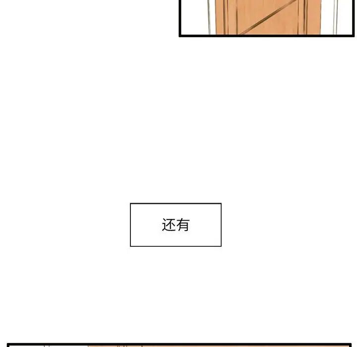 甜蜜合租第4话