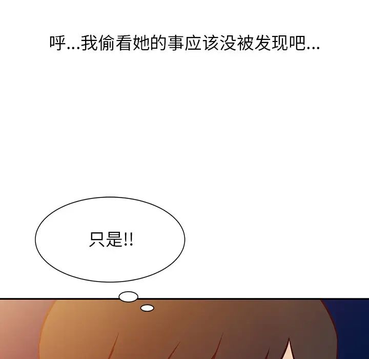 寄生姐妹第2话
