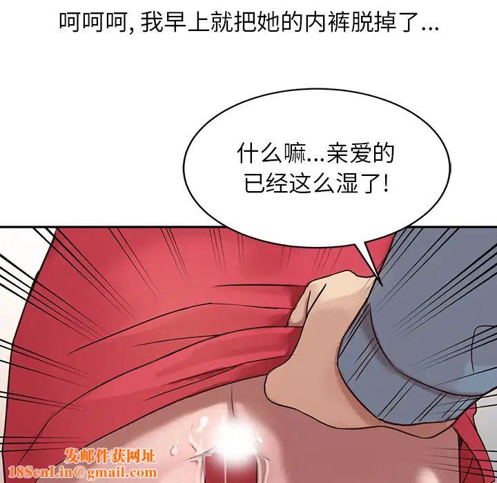 寄生姐妹第2话