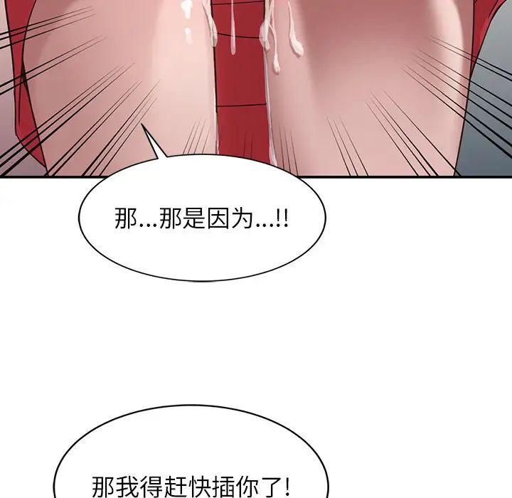 寄生姐妹第2话