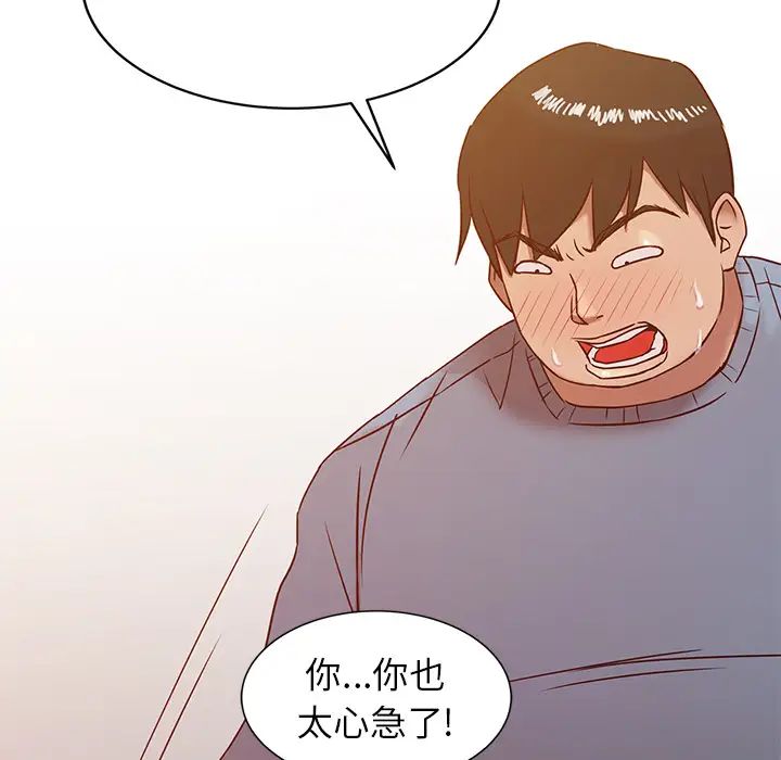 寄生姐妹第2話