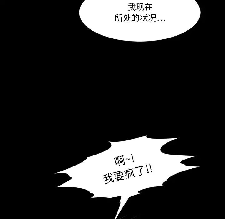 來自外星的公主第3话