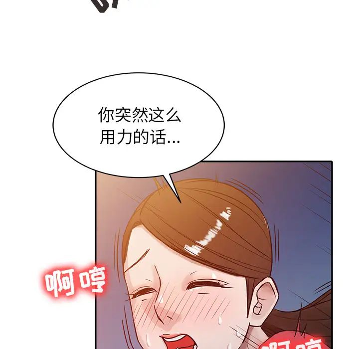 寄生姐妹第2话