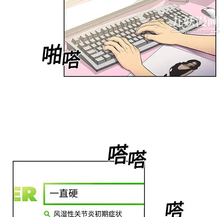 被女神环绕的男人第3话
