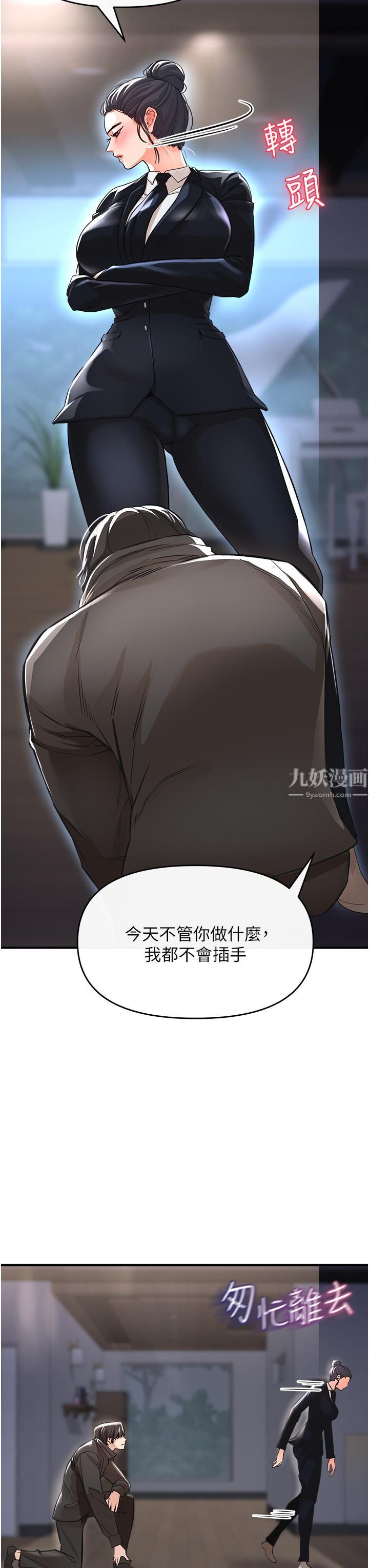 私刑刺客第9話-你敢動會長的女人嗎?