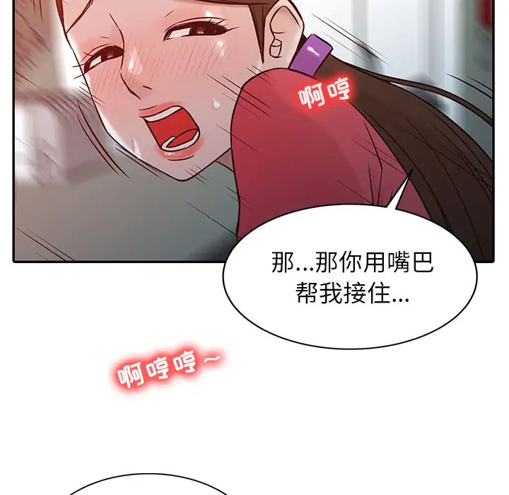 寄生姐妹第2话