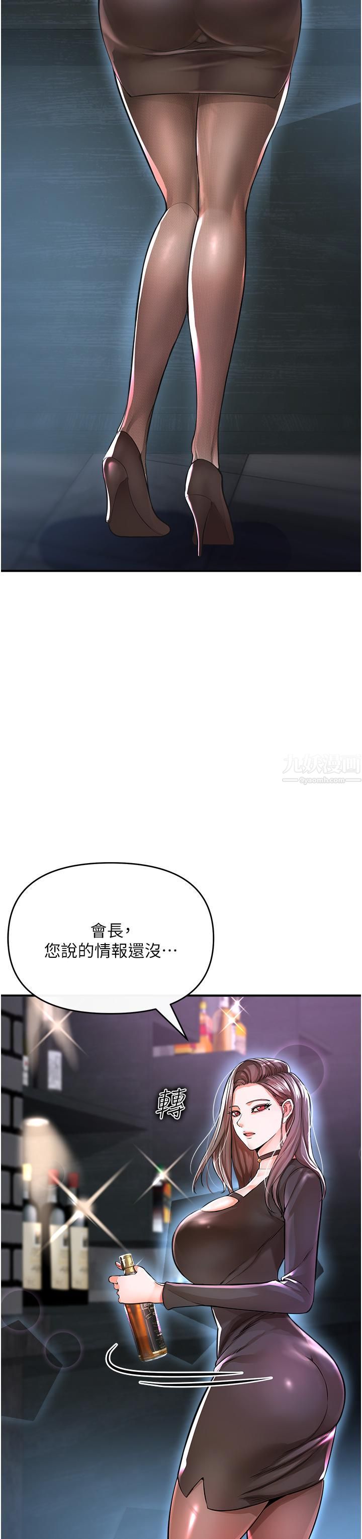 私刑刺客第9話-你敢動會長的女人嗎?