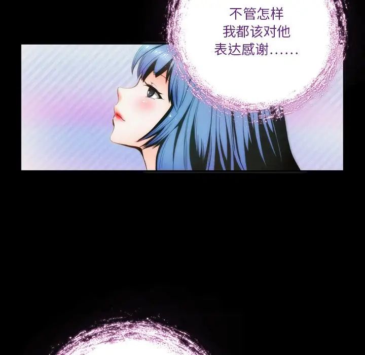 來自外星的公主第3话
