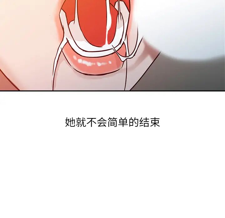 寄生姐妹第2话