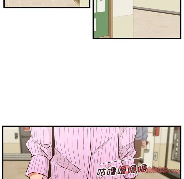 甜蜜合租第5話