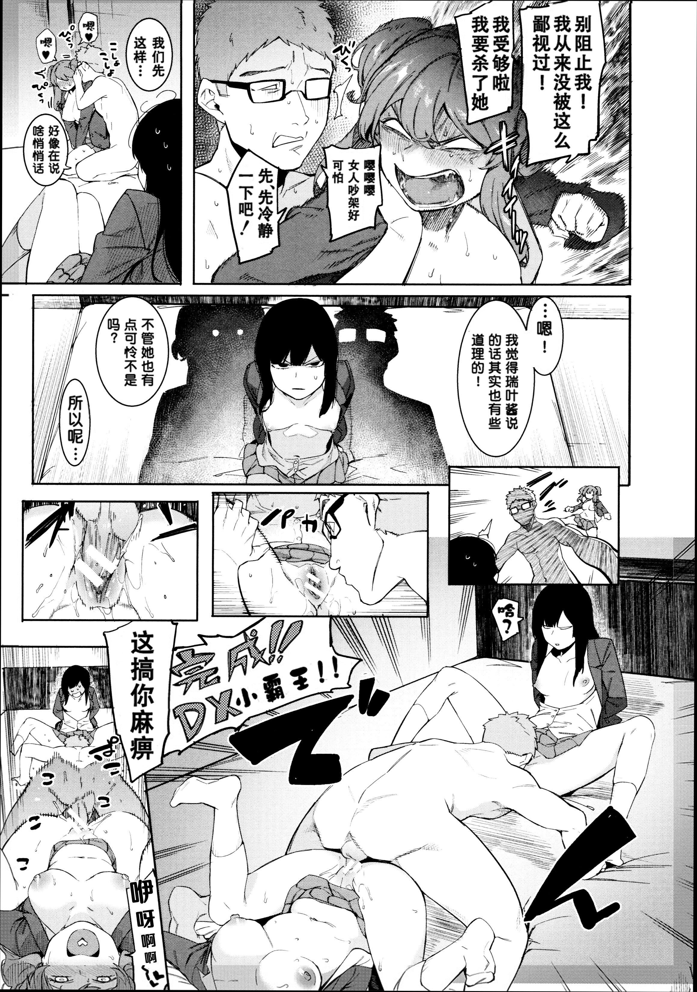 [メネア・ザ・ドッグ]瑞叶におしおき![鬼畜王汉化组][白条修正重嵌][メネア・ザ・ドッグ]瑞叶におしおき![鬼畜王汉化组][白条修正重嵌]