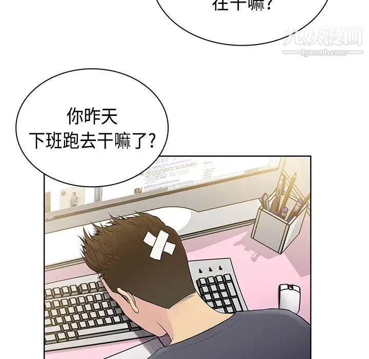 被女神環繞的男人第4話