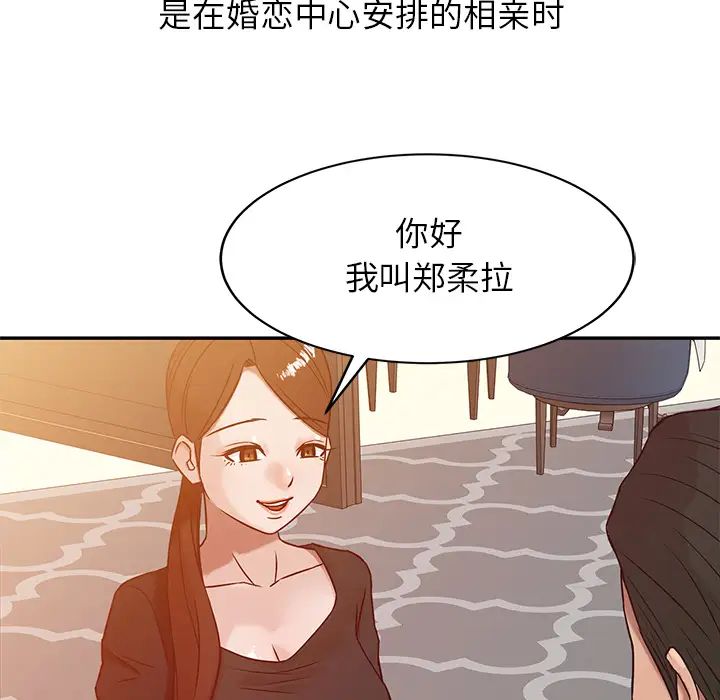寄生姐妹第2話