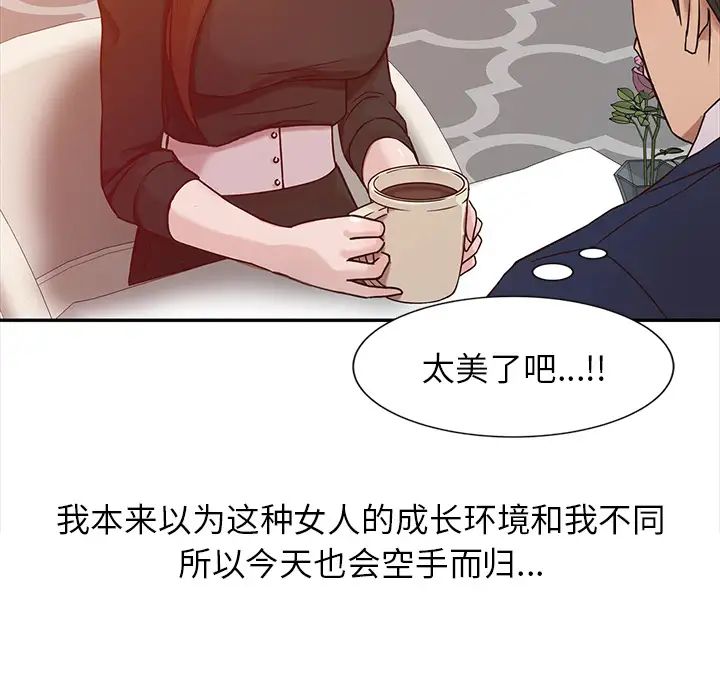 寄生姐妹第2话