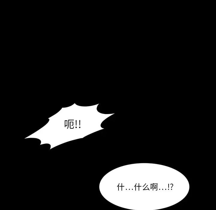 來自外星的公主第3话