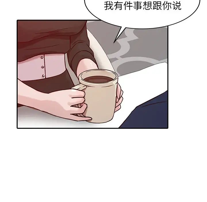 寄生姐妹第2話