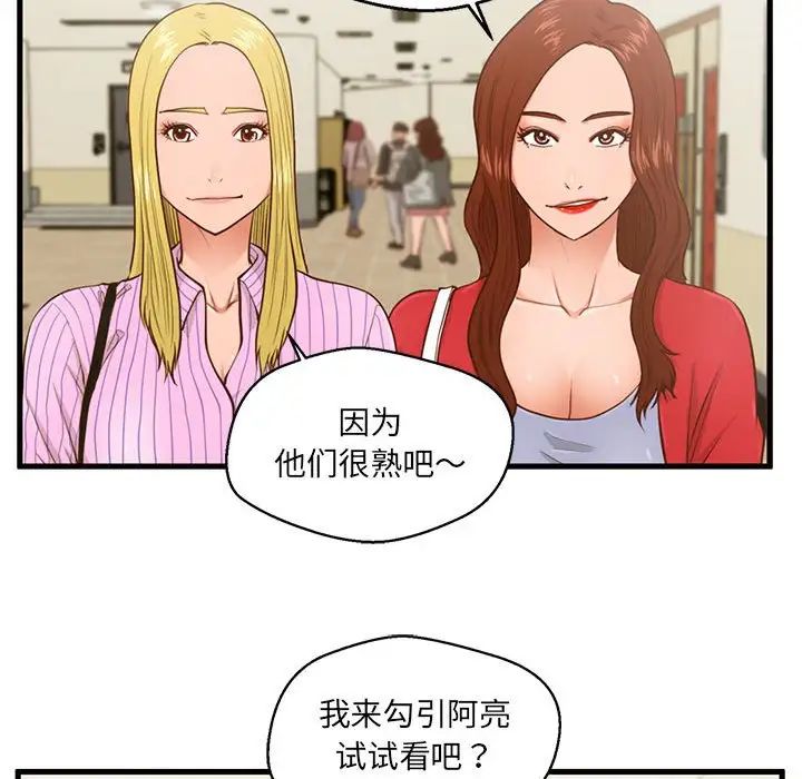 甜蜜合租第5話