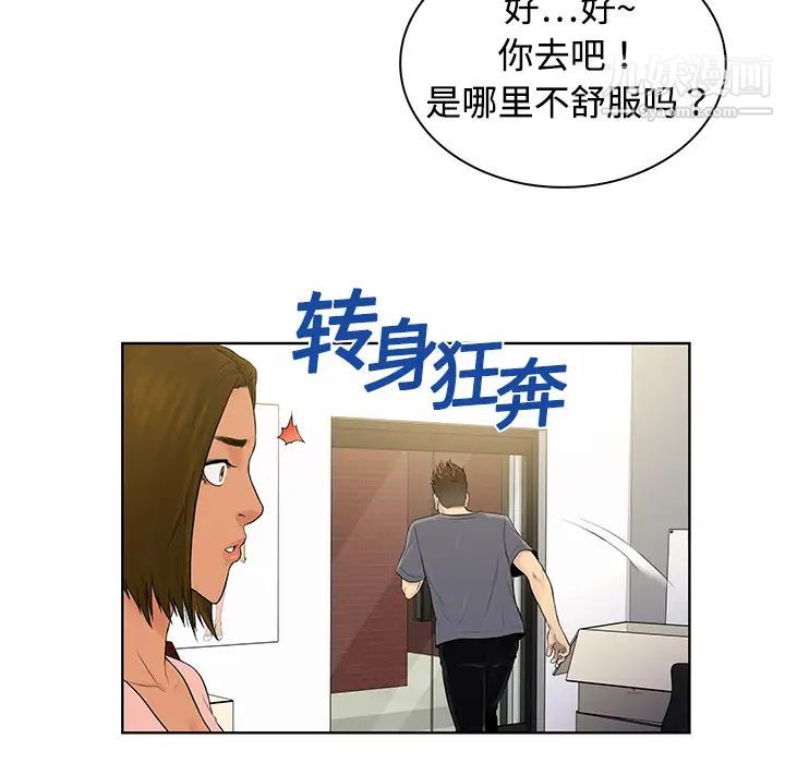 被女神环绕的男人第4话