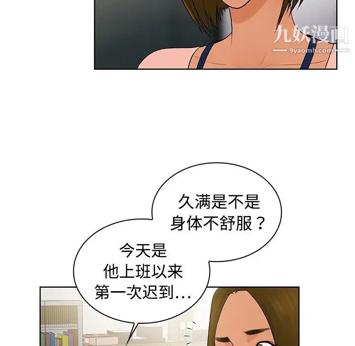 被女神环绕的男人第4话