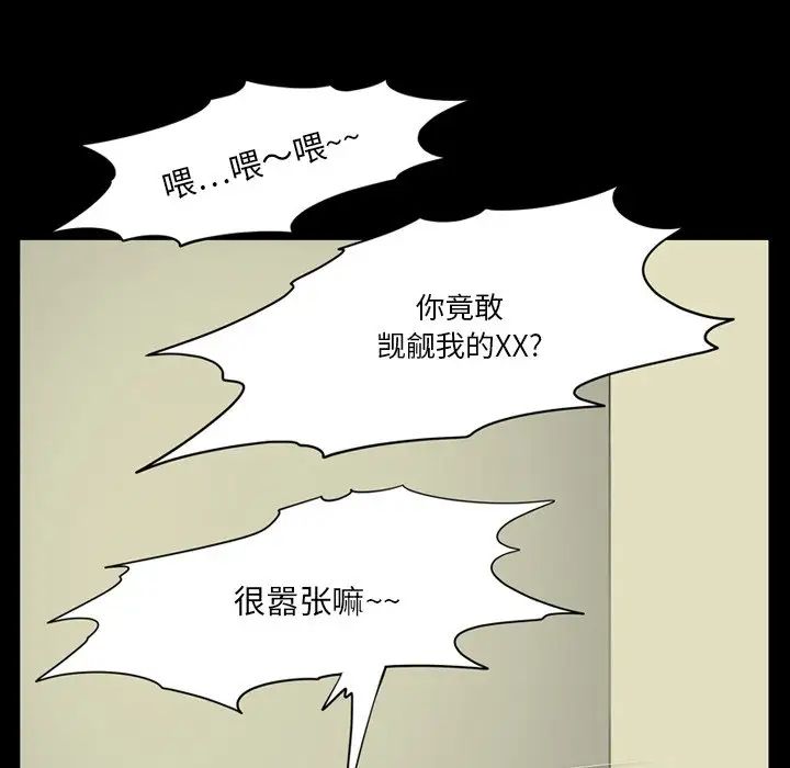來自外星的公主第3话
