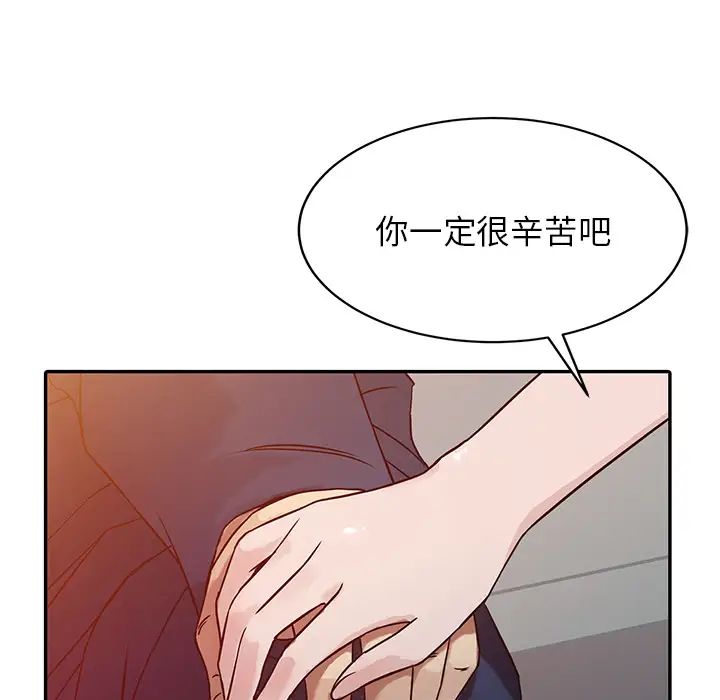 寄生姐妹第2话